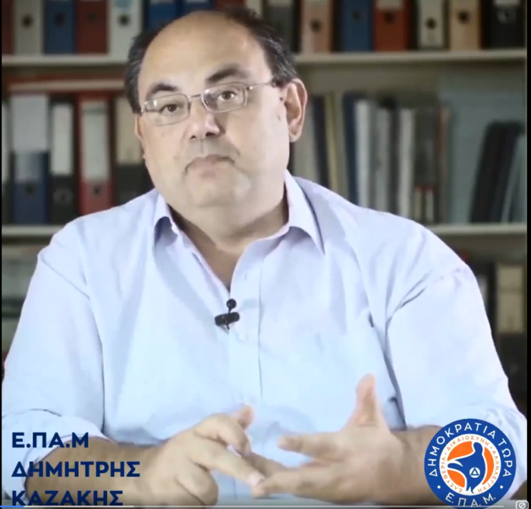 Read more about the article #Καζάκης: Γίνε πολίτης! Γίνε μέρος της λύσης.