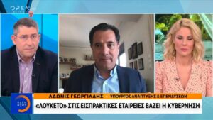 Read more about the article Λουκέτο στις εισπρακτικές εταιρίες