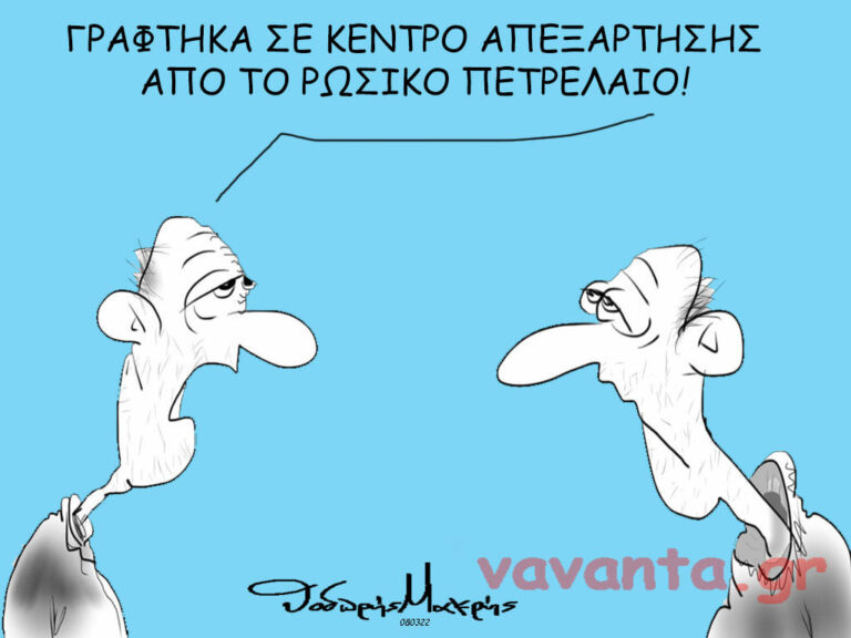 Read more about the article Αύξηση στις ποσότητες φυσικού αερίου προς την Ευρώπη παρά τον πόλεμο